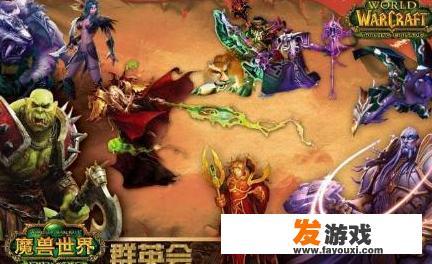 求分享魔兽世界单机版？_WOW单机小游戏