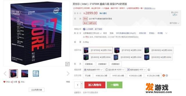 适合吃鸡的主机怎么配呢？_土鸡玩主机游戏
