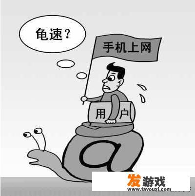 为什么家里的wifi看视频啥的都很快，打游戏时网就不行？_玩手机网游为什么掉网快