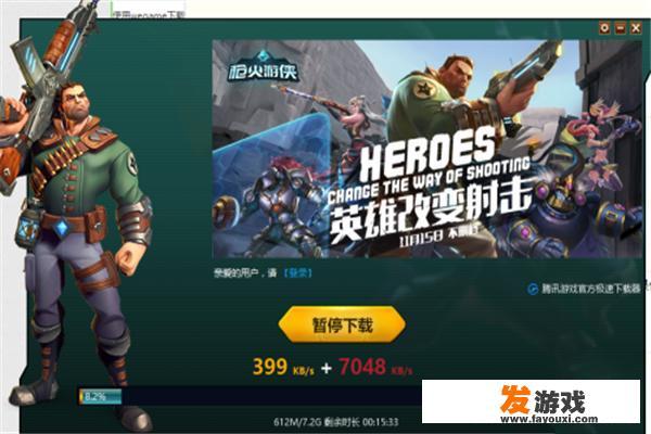 wegame下载游戏速度慢怎么办，如何解除速度限制？_笔记本玩网络游戏加载慢
