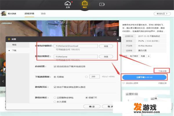 wegame下载游戏速度慢怎么办，如何解除速度限制？_笔记本玩网络游戏加载慢