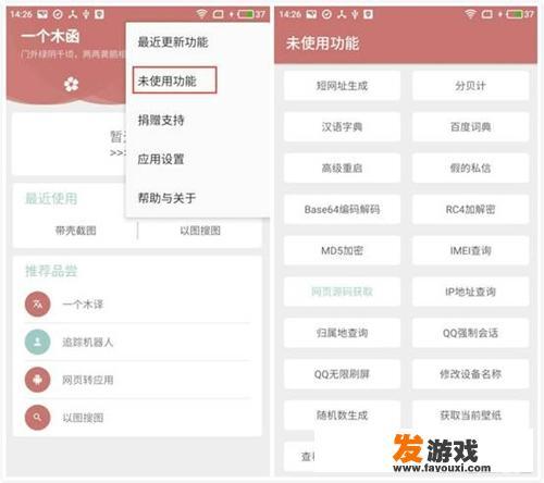 有哪些功能特别强大的APP推荐呢？_手机网游微信充值破解版
