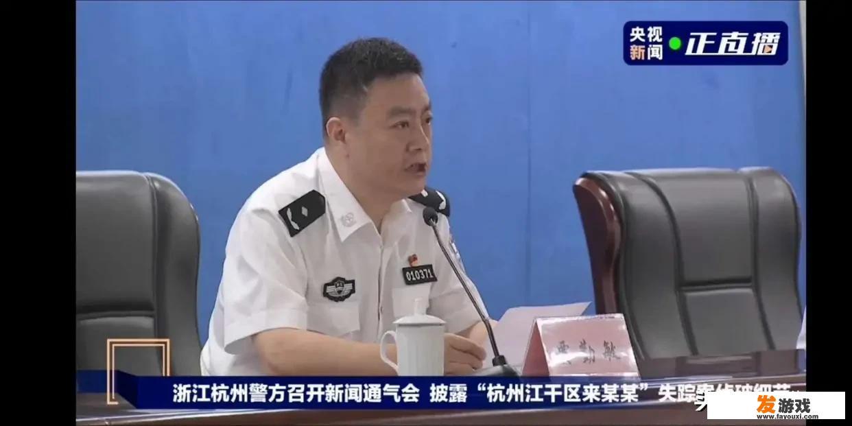 浙江来女士失踪事件，大家对她老公的做法是否太过残忍了？_336小游戏情侣