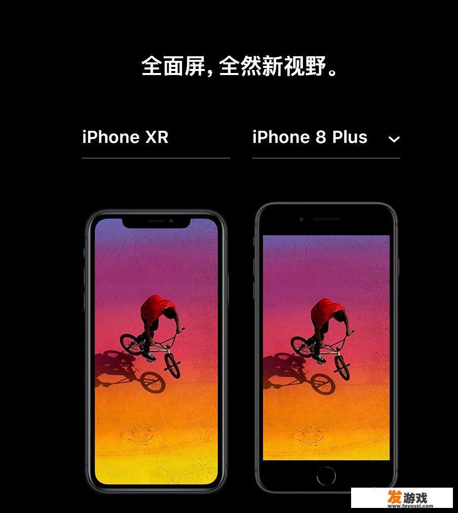 现在入手8p和xr哪个合适啊？_4799小游戏机