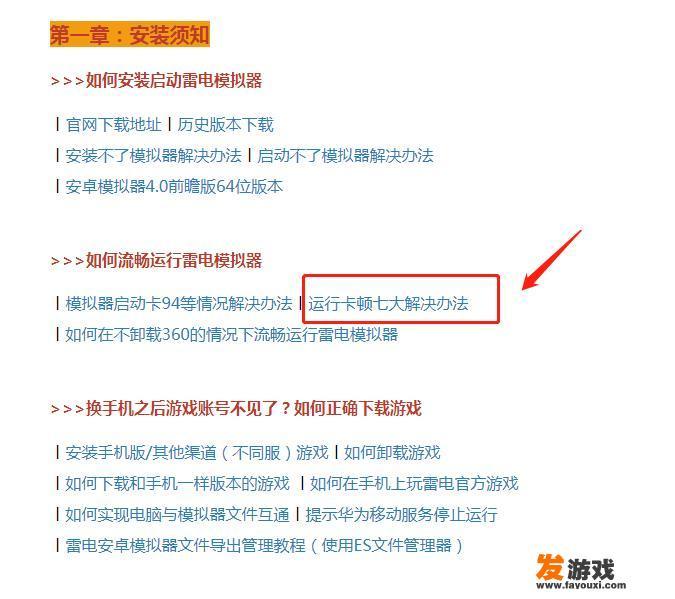 想买一台完美世界手游六开的笔记本，平时上班用，4-5K求推荐？_网络游戏办公室设计图