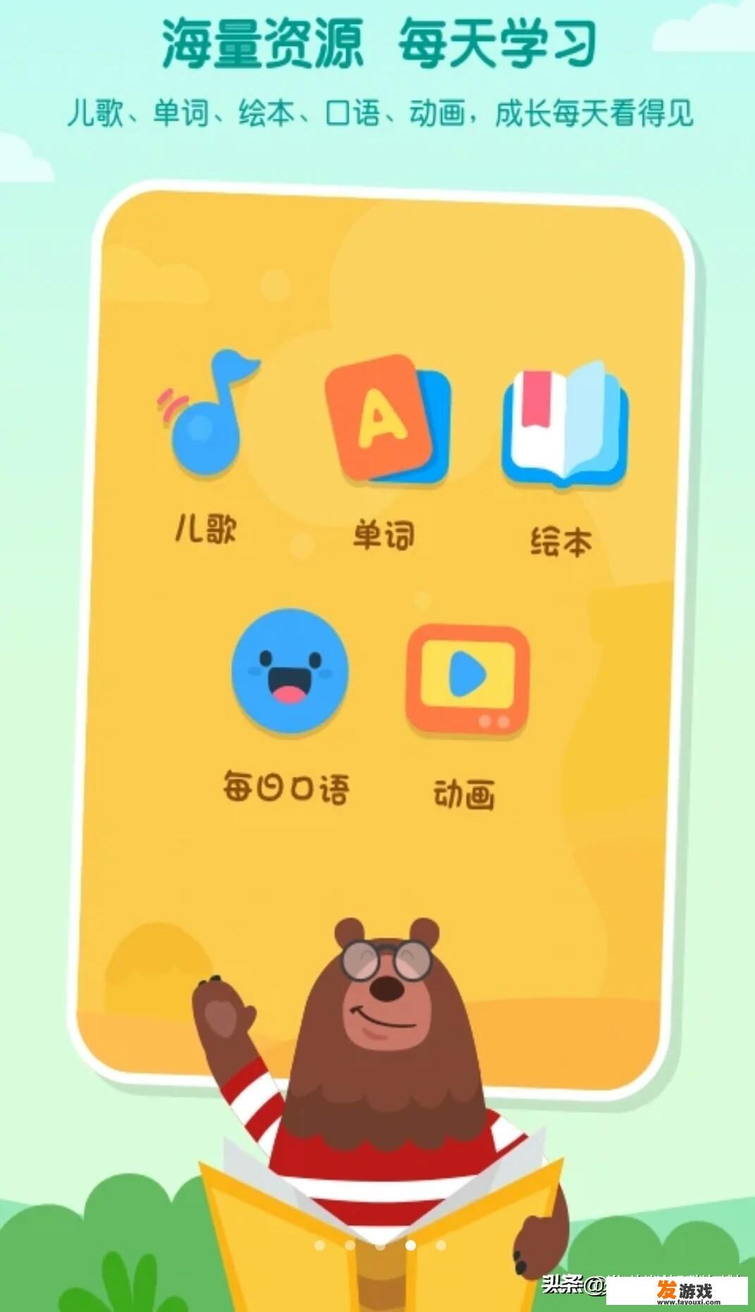 有没有适合4-5岁宝宝在平板电脑上玩的益智类的App？_三到四岁玩什么网络游戏
