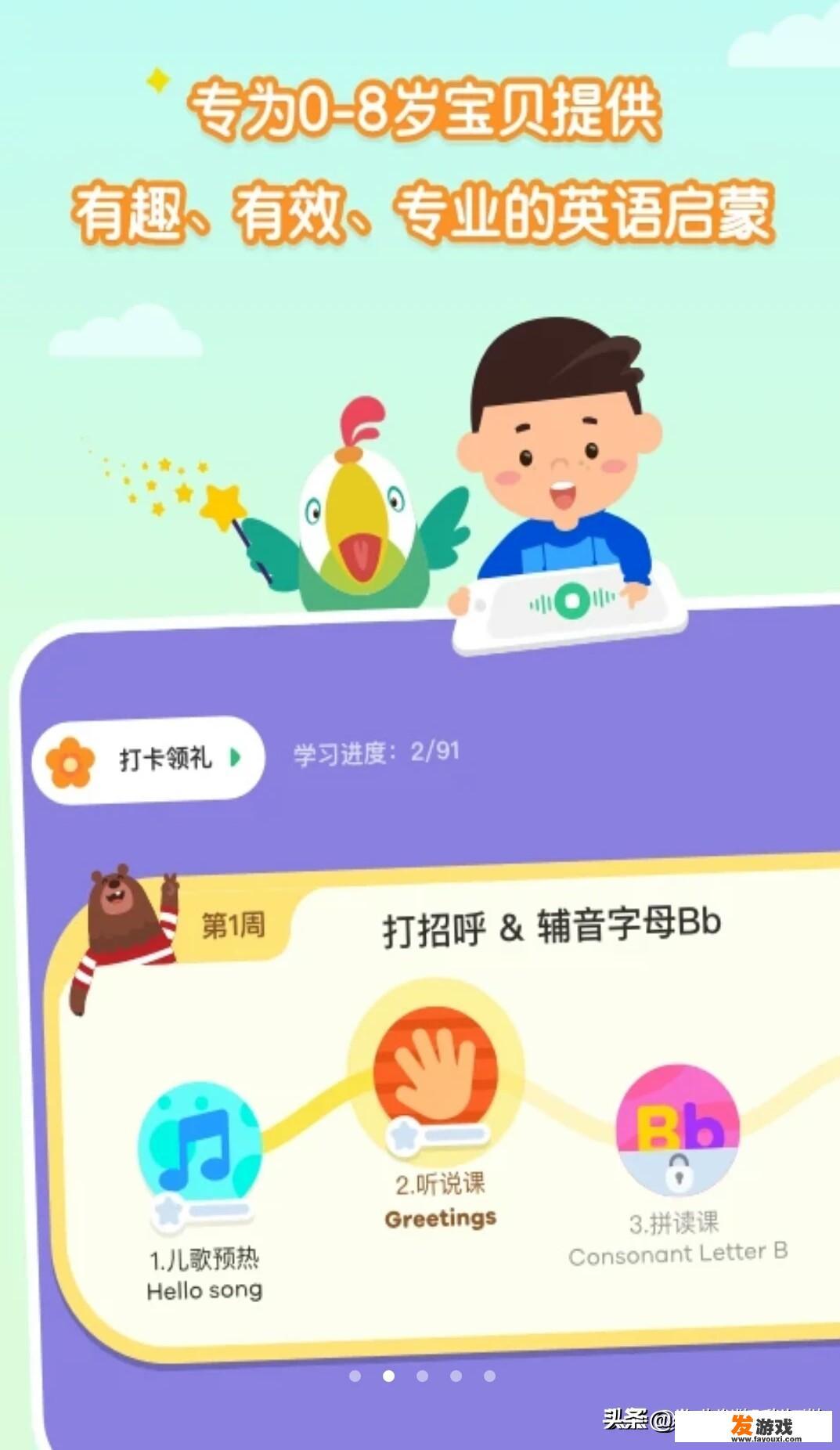 有没有适合4-5岁宝宝在平板电脑上玩的益智类的App？_三到四岁玩什么网络游戏