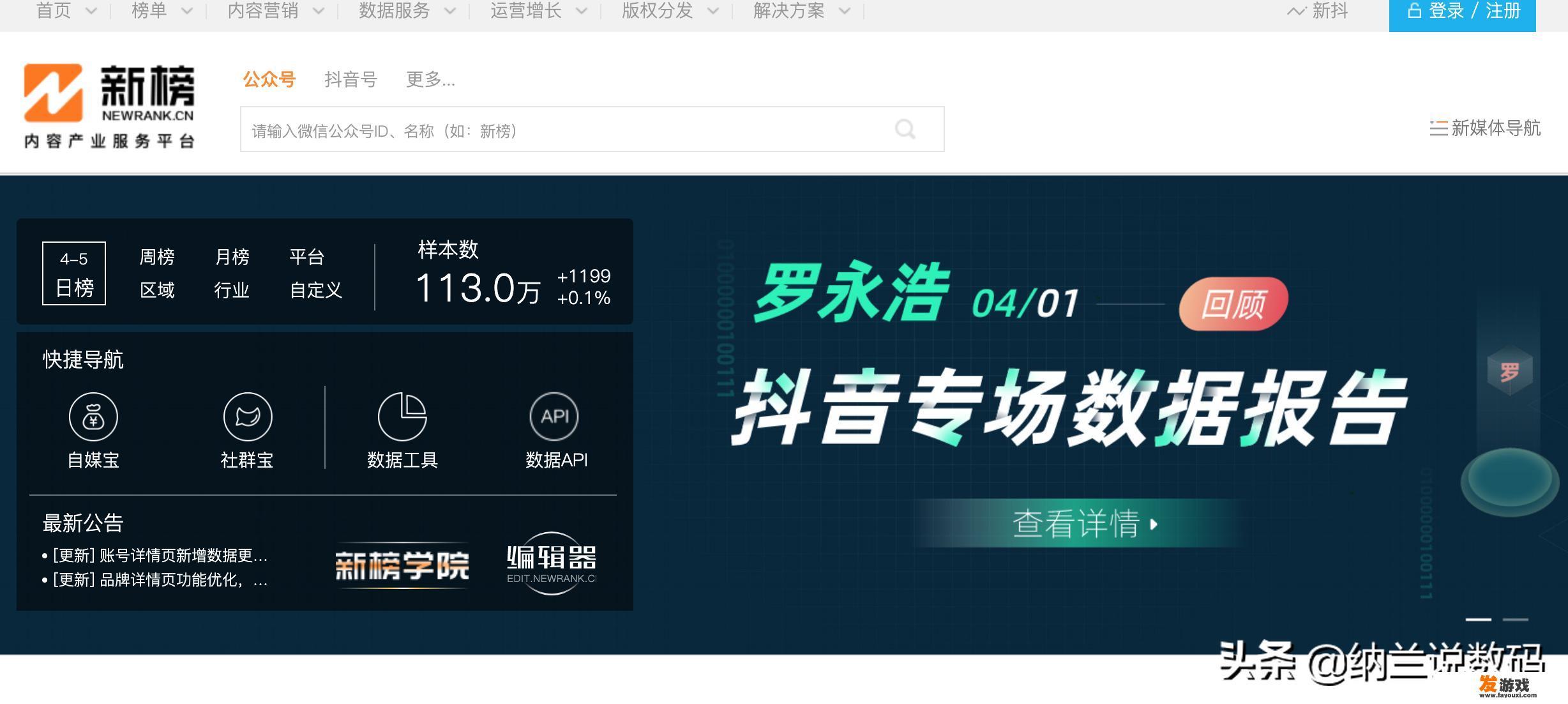 有没有能查询各种数据的网站啊，有何分享？_网页游戏海底