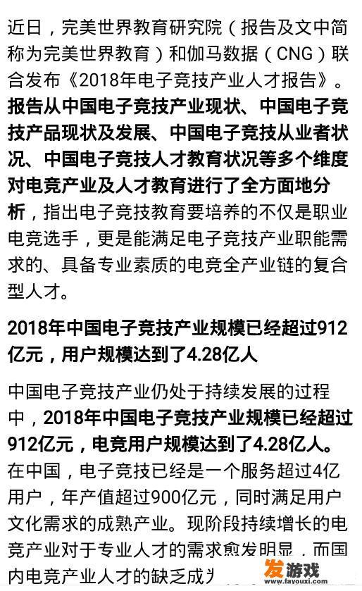 你觉得电视上专门说股市的“财富天下”和专门玩游戏的“电竞”两个台对观众有啥用处？_网页股市游戏