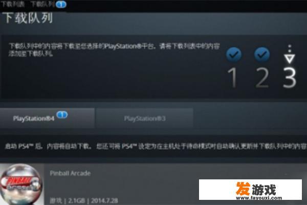 ps4怎么下载游戏？_小游戏下载怎么