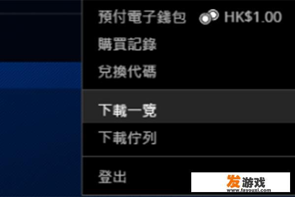 ps4怎么下载游戏？_小游戏下载怎么