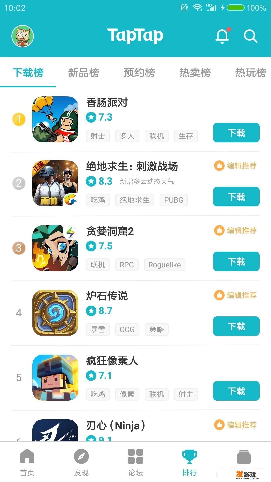 求推荐手游游戏排行榜前十分别是哪些游戏？_目前最新人气最高手机网游