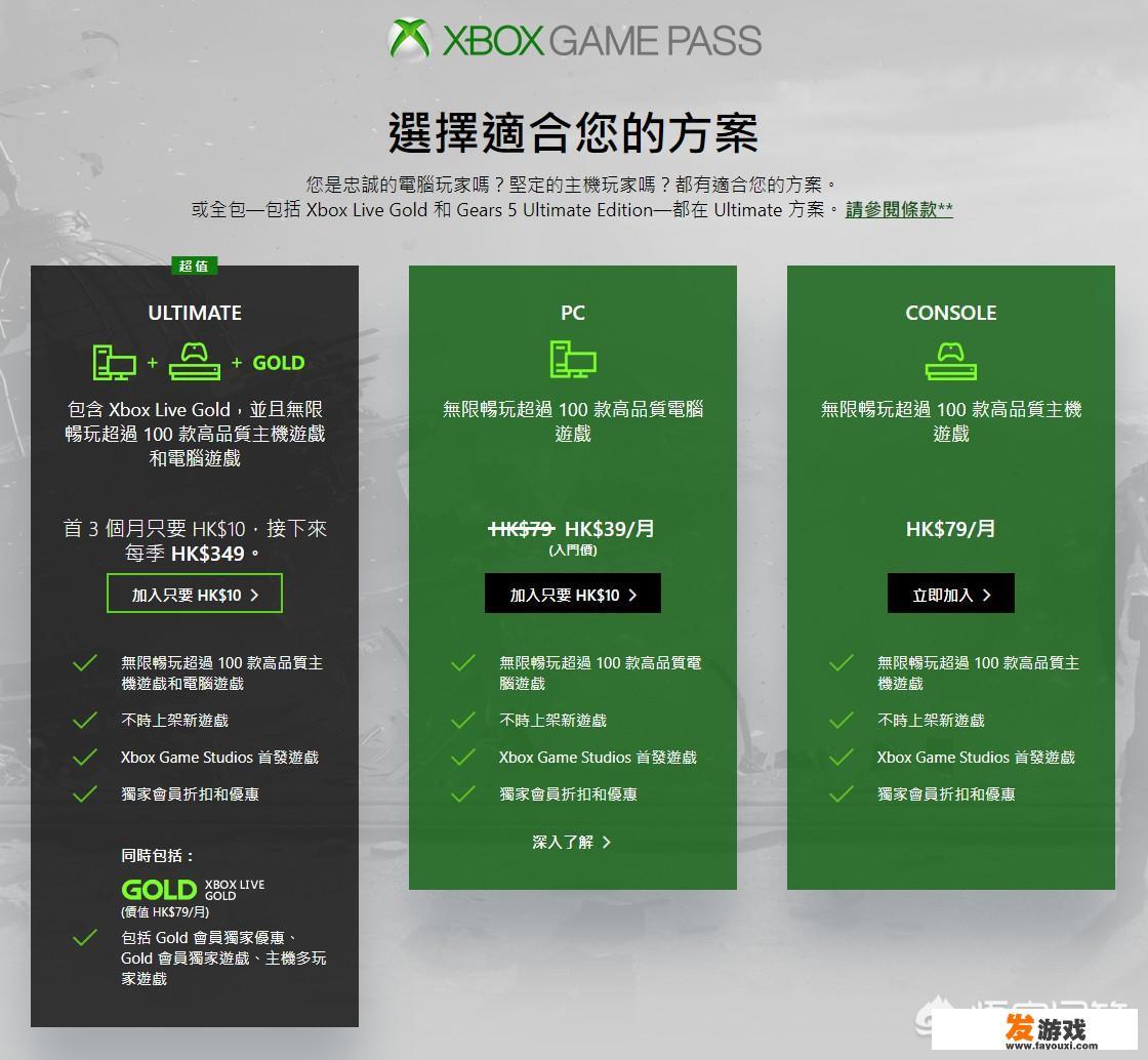 xgp商店怎么搞？我是小白，刚入手Xbox？_免费主机游戏分享