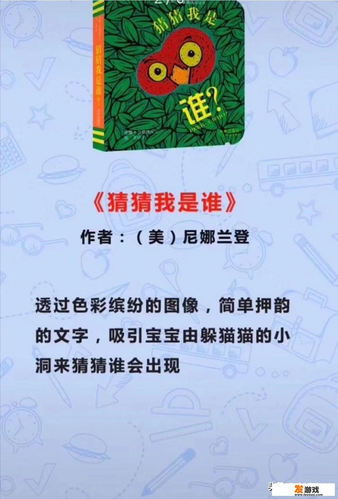 你给孩子读过哪些有意思的绘本？_网络游戏淘气包小图片大全