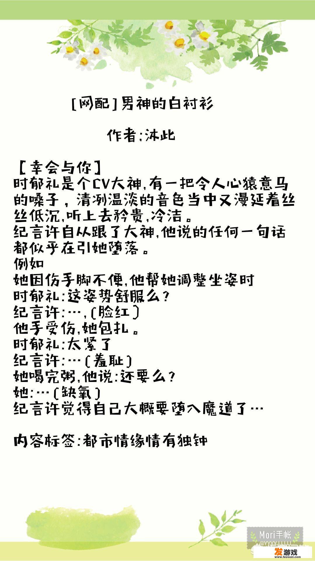 有哪些很苏的甜文？_189手机网游甜文小说