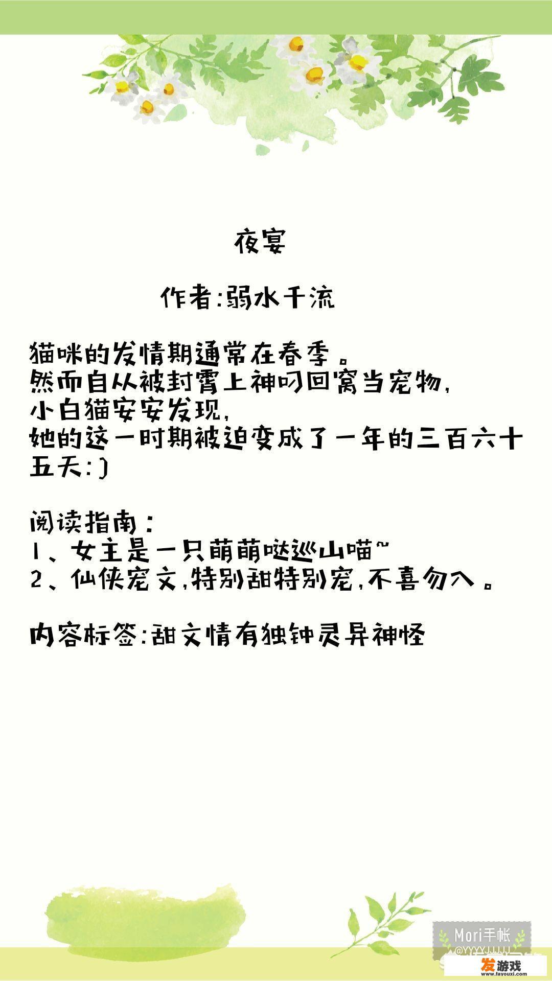 有哪些很苏的甜文？_189手机网游甜文小说