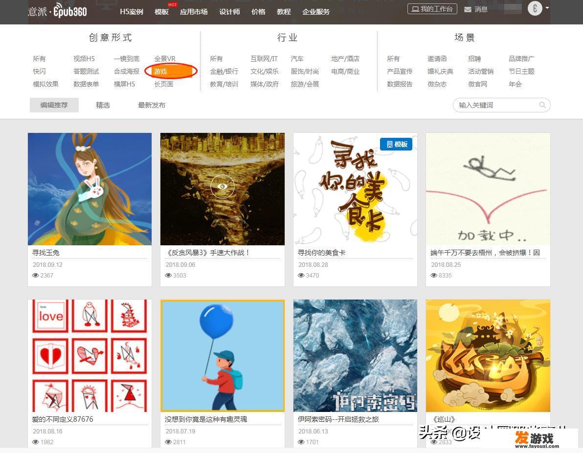 H5小游戏怎么做？_h5页面小游戏