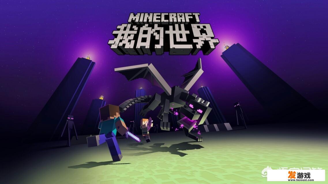 有什么我的世界作弊器可以启动网易版我的世界？_2017手机网游作弊器