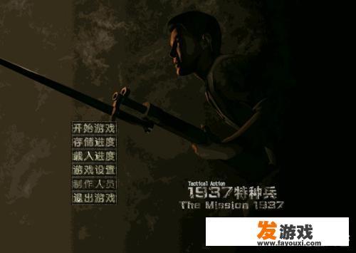 单机的2D抗日小游戏的名字是什么?_网页游戏 抗日 单机的2D抗日小游戏的名字是什么?_网页游戏 抗日