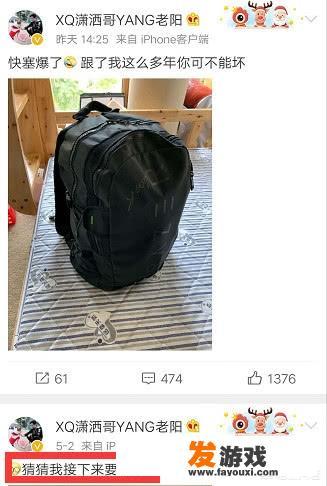 XQ老杨故地重游回QG，Gemini盛情款待，网友调侃“恐怕不止叙旧那么简单”，你觉得呢？_主机游戏直播老杨