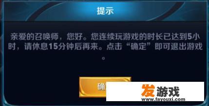 王者荣耀接入防沉迷新规，未成年玩家22点到8点禁止游戏，每日最多1.5小时，如何评价？_禁止小学生玩网络游戏通知