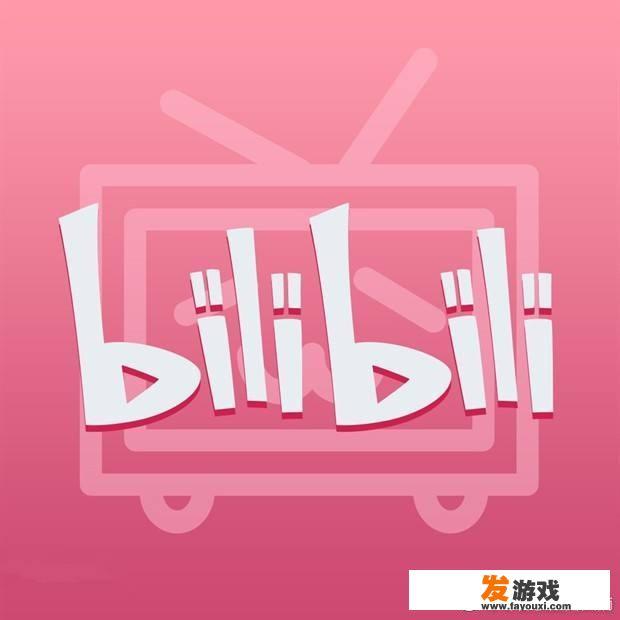 b站封面由2233变成了“你感兴趣的视频都在b站”，这意味着什么？_网页游戏封面