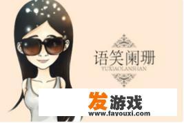 有什么好看的耽美？_90后手机网游回忆录下载