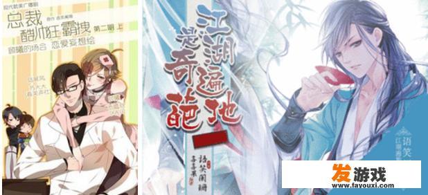 有什么好看的耽美？_90后手机网游回忆录下载