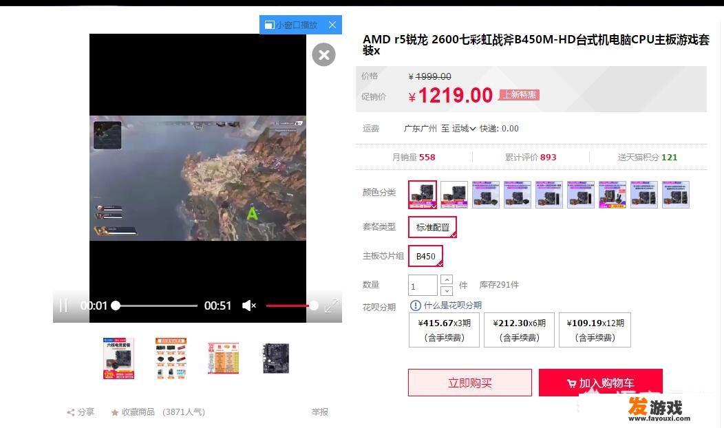 预算3500，想自己组装台式机，希望能无压力玩游戏，应该怎么选择呢？_3500配置游戏主机