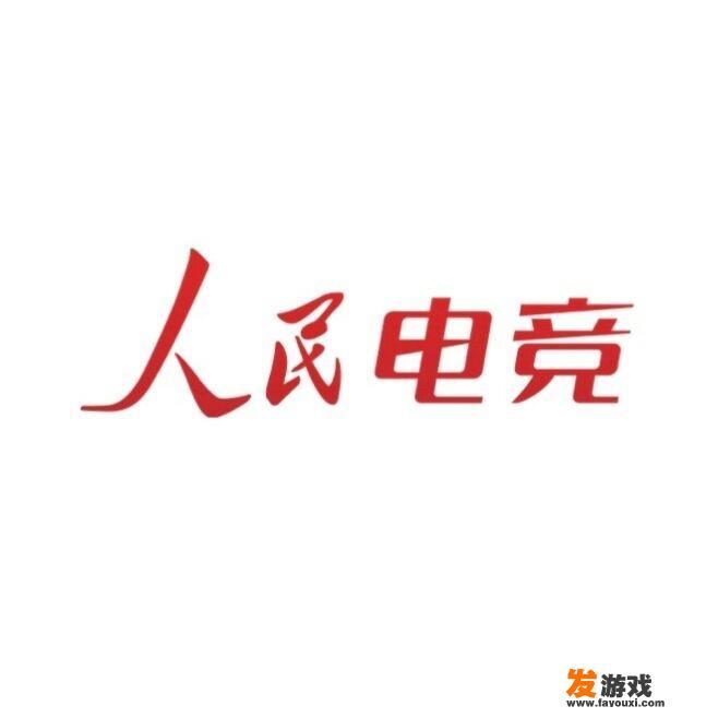 电子竞技是什么，它的意义何在？_网络游戏平台的作用是什么