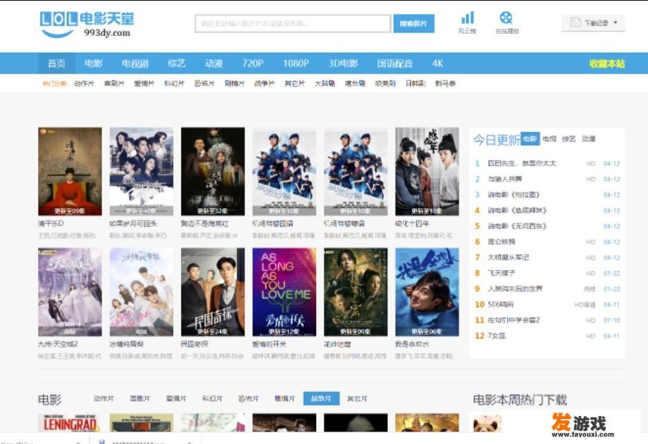 有没有能下载电影的网站或者APP推荐下啊？_小游戏下载网站电影