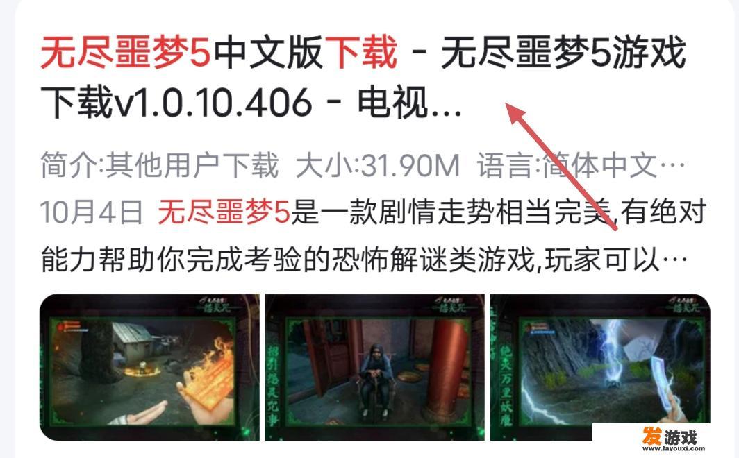 无尽噩梦5怎么下载？_无尽 网页游戏