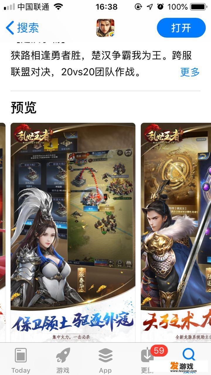 有哪些战争策略类的手游值得推荐吗？_战争之王主机游戏