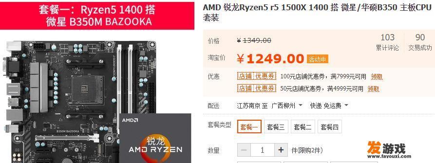 预算四千左右，可以玩大型单机游戏，不带显示器和鼠标的电脑，有哪些好的配置推荐？_不带显示器的网络游戏电脑