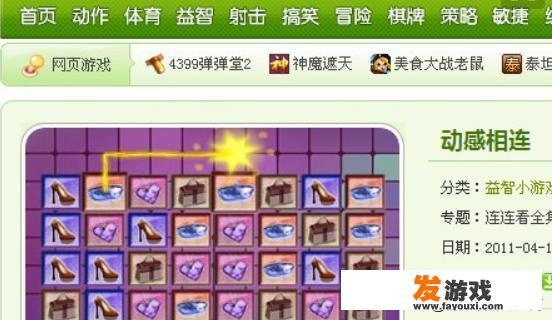 一个软件里有很多小游戏叫什么名字？_迷你小游戏app