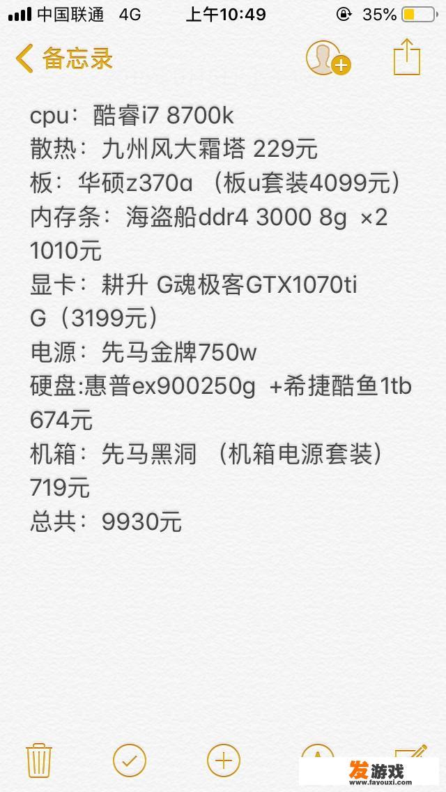 预算一万元，该如何配一台游戏主机？_一万性价比游戏主机