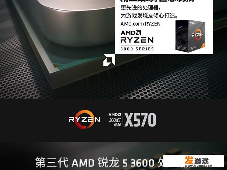 组装一台全AMD平台的电脑玩游戏靠谱吗？_组装游戏主机amd