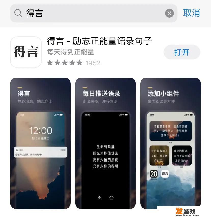 什么是app？有哪些app值得推荐？_易查手机网游小说下载安装