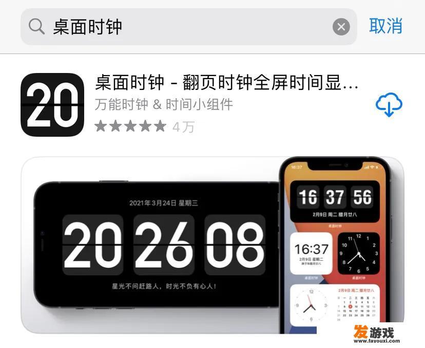 什么是app？有哪些app值得推荐？_易查手机网游小说下载安装