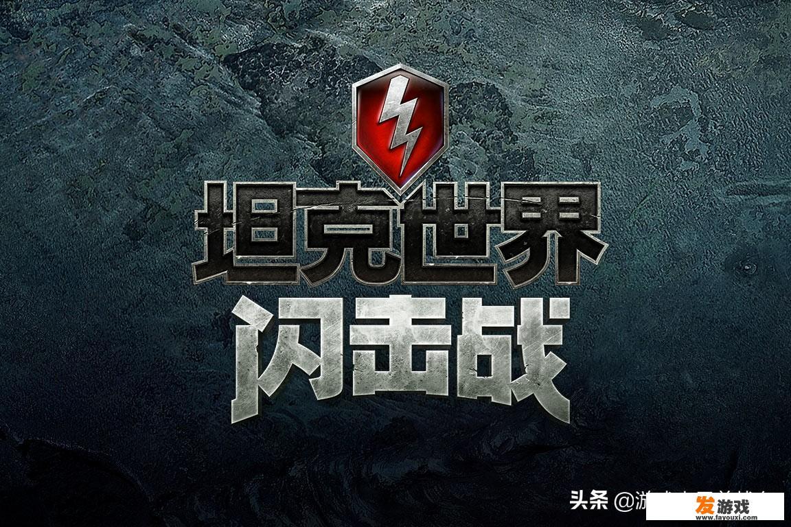 什么游戏可以模拟坦克军舰的战斗？_网页舰艇游戏