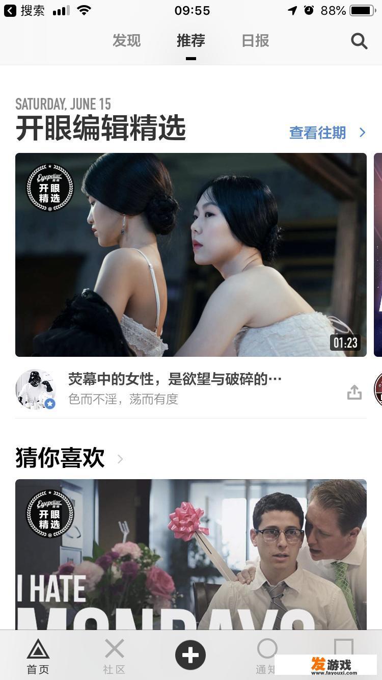 你知道哪些冷门但逆天的App？_网页游戏汉字