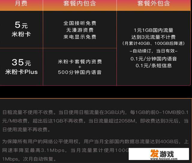 我想办一张手机卡，最低消费的那种，请问什么卡最合适？_周口游戏电脑主机
