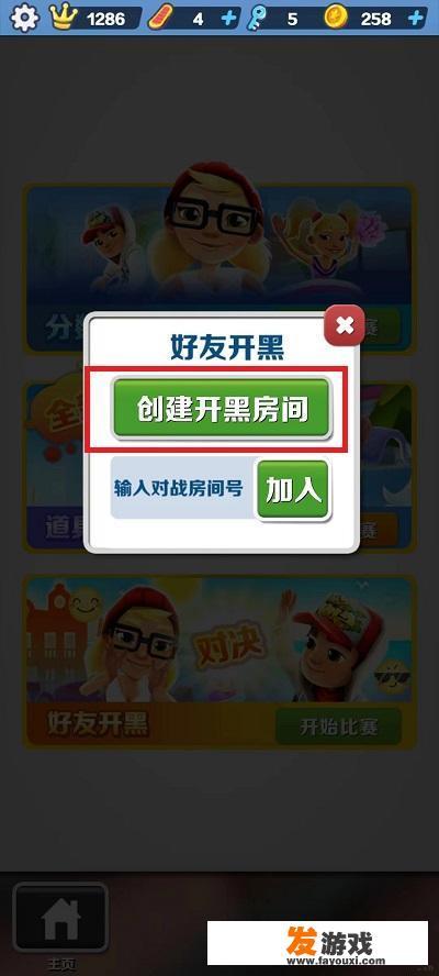 地铁跑酷教程？_小游戏地铁酷跑