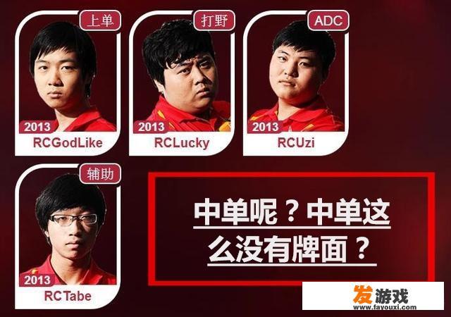 LPL六周年梦幻阵容最“扎心”战队，中单被官方和谐，队伍四人打比赛，还记得他吗？_网页游戏和谐