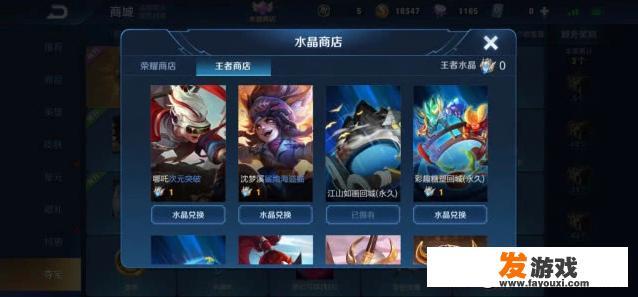 王者更新，水晶商店加入新皮，520情侣新皮肤爆料，你期待吗？_炎魂网络游戏策划面试问题