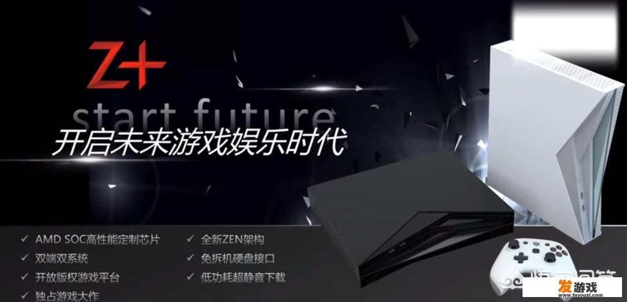 中国有自己研发的游戏主机吗？是什么样的水准？_国产游戏主机历史