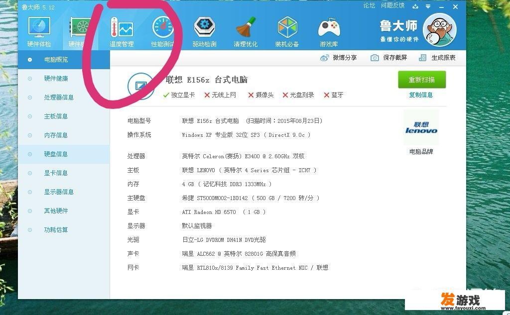 电脑一打开大型游戏就自动重启，怎么排除故障？_把网络游戏全部打开怎么办