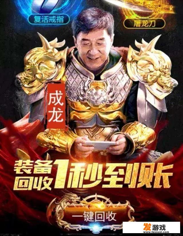 大哥代言的网页游戏你玩没玩过？为什么那么多明星都去代言了？_网页游戏女星