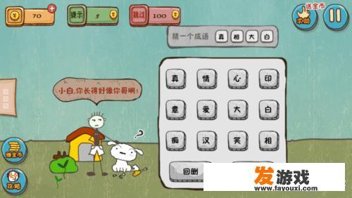 史上最坑爹的游戏4全24关攻略？_坑爹小游戏的答案