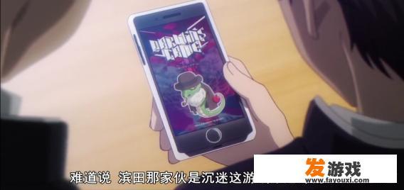 动漫《达尔文游戏》中“达尔文游戏”的存在告诉我们怎样的意义？_动漫小游戏幼儿园